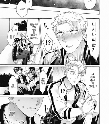 [Gosaku] Yankee, Mesu ni Ochiru! (c.1) [Kr] – Gay Manga sex 17