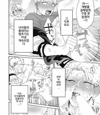 [Gosaku] Yankee, Mesu ni Ochiru! (c.1) [Kr] – Gay Manga sex 20