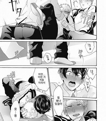 [Gosaku] Yankee, Mesu ni Ochiru! (c.1) [Kr] – Gay Manga sex 25