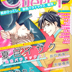 [NATSUME Isaku] Ameiro Paradox ~ volume 3 [Eng] – Gay Manga sex 4