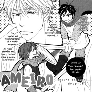 [NATSUME Isaku] Ameiro Paradox ~ volume 3 [Eng] – Gay Manga sex 34