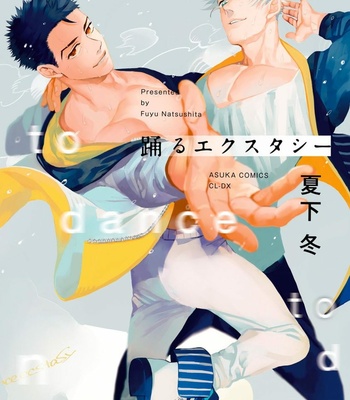 [NATSUSHITA Fuyu] Odoru Ecstasy (update c.3) [Eng] – Gay Manga sex 3