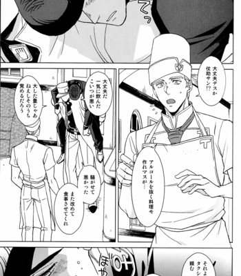 [Chikadoh (Halco)] EAT IT UP! – JoJo dj [JP] – Gay Manga sex 10