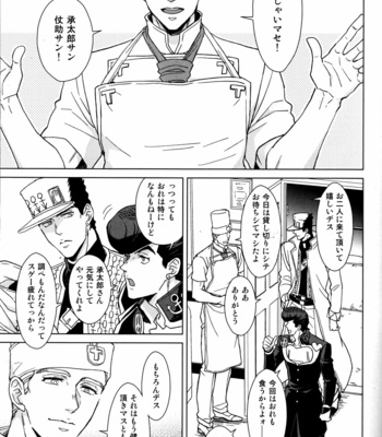 [Chikadoh (Halco)] EAT IT UP! – JoJo dj [JP] – Gay Manga sex 4