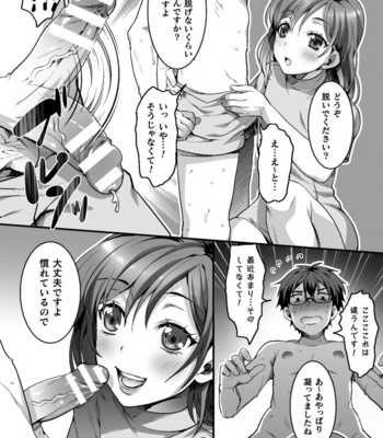 [Kairi] Etsuraku Massage e Youkoso ~Himitsu no Ura Op Service Chuu 1 [JP] – Gay Manga sex 6