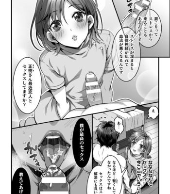 [Kairi] Etsuraku Massage e Youkoso ~Himitsu no Ura Op Service Chuu 1 [JP] – Gay Manga sex 7
