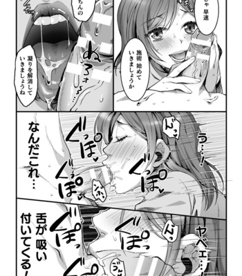 [Kairi] Etsuraku Massage e Youkoso ~Himitsu no Ura Op Service Chuu 1 [JP] – Gay Manga sex 8