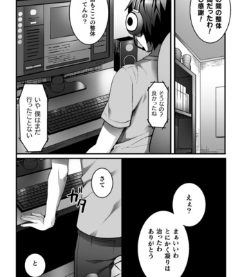 [Kairi] Etsuraku Massage e Youkoso ~Himitsu no Ura Op Service Chuu 1 [JP] – Gay Manga sex 19