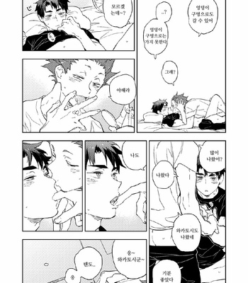 [Buriteri (Engawa Milk)] TOUCH [Kr] – Gay Manga sex 6