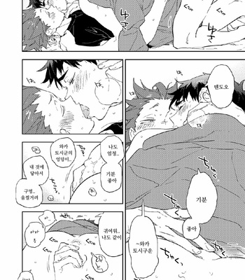 [Buriteri (Engawa Milk)] TOUCH [Kr] – Gay Manga sex 17