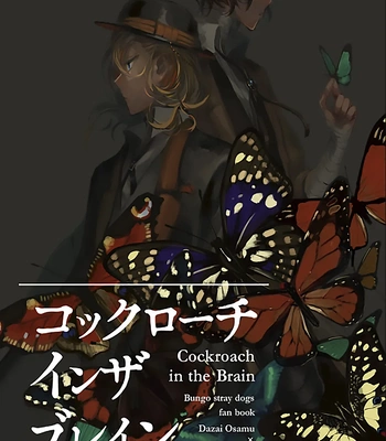 Gay Manga - [BeRemain] Cockroach In The Brain – Bungo Stray Dogs dj [Eng] – Gay Manga