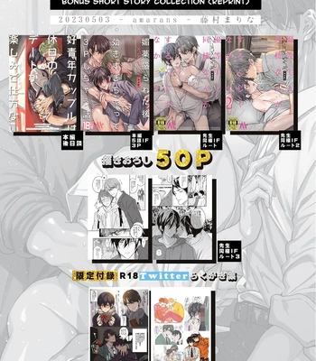 [Amarans (Fujimura Marina)] Diligent Student Doesn’t Want His Naughty Lessons To End [Eng] – Gay Manga sex 2