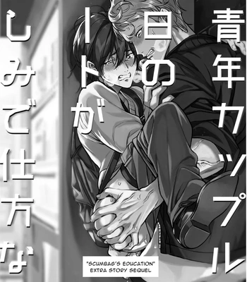 [Amarans (Fujimura Marina)] Diligent Student Doesn’t Want His Naughty Lessons To End [Eng] – Gay Manga sex 31