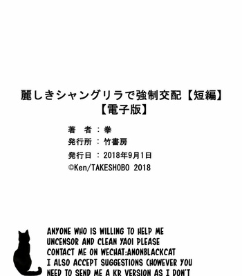 [Ken] Uruwashiki Shangrila de Kyousei Kouhai [Eng] – Gay Manga sex 31