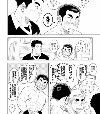 [Maru Tendon (Ei)] Mouhou Gakuen Dentou Geinoubu Omake [JP] – Gay Manga sex 19