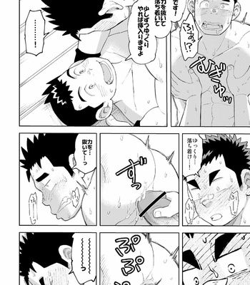 [Maru Tendon (Ei)] Mouhou Gakuen Dentou Geinoubu Omake [JP] – Gay Manga sex 31
