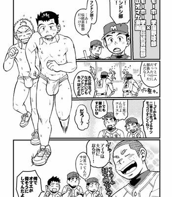 [Maru Tendon (Ei)] Mouhou Gakuen Dentou Geinoubu Omake [JP] – Gay Manga sex 35