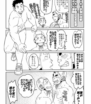 [Maru Tendon (Ei)] Mouhou Gakuen Dentou Geinoubu Omake [JP] – Gay Manga sex 36
