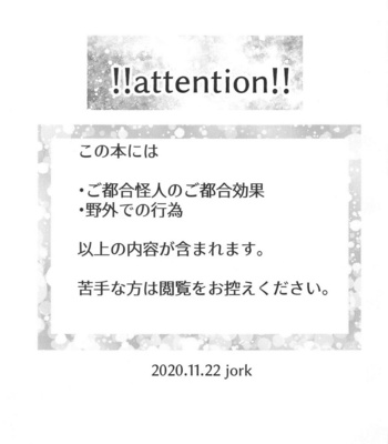[jorkbox (jork)] more!more!!more!!! – One Punch Man dj [JP] – Gay Manga sex 2