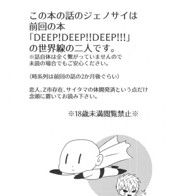 [jorkbox (jork)] more!more!!more!!! – One Punch Man dj [JP] – Gay Manga sex 5