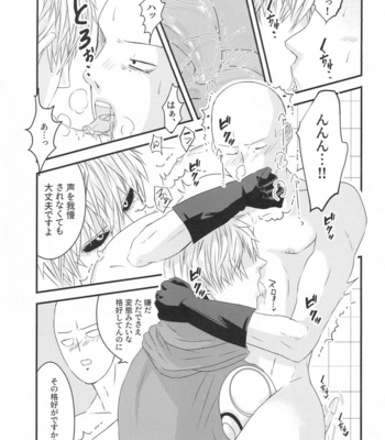 [jorkbox (jork)] more!more!!more!!! – One Punch Man dj [JP] – Gay Manga sex 14