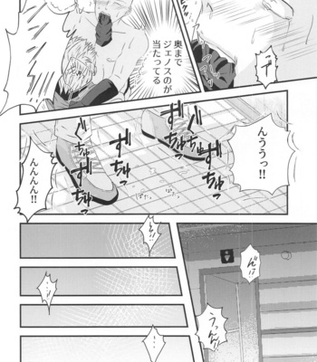 [jorkbox (jork)] more!more!!more!!! – One Punch Man dj [JP] – Gay Manga sex 23