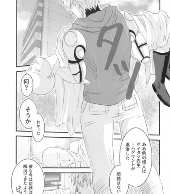 [jorkbox (jork)] more!more!!more!!! – One Punch Man dj [JP] – Gay Manga sex 28