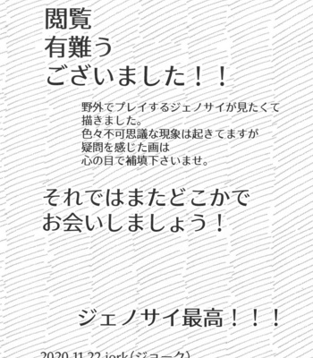 [jorkbox (jork)] more!more!!more!!! – One Punch Man dj [JP] – Gay Manga sex 34