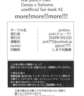 [jorkbox (jork)] more!more!!more!!! – One Punch Man dj [JP] – Gay Manga sex 35