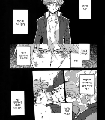 [Sukidarake (Fukuzawa Yukine)] Shakunetsu no Yousui – Yu-Gi-Oh! dj [KR] – Gay Manga sex 10