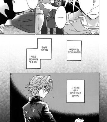 [Sukidarake (Fukuzawa Yukine)] Shakunetsu no Yousui – Yu-Gi-Oh! dj [KR] – Gay Manga sex 18