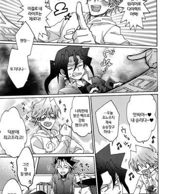 [Sukidarake (Fukuzawa Yukine)] Shakunetsu no Yousui – Yu-Gi-Oh! dj [KR] – Gay Manga sex 36