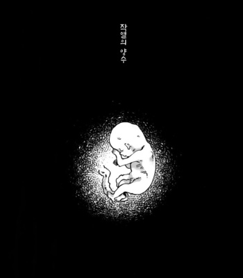 [Sukidarake (Fukuzawa Yukine)] Shakunetsu no Yousui – Yu-Gi-Oh! dj [KR] – Gay Manga sex 40