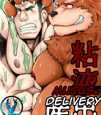 Gay Manga - [Bear Tail (Chobikuma)] Neneki Shussan Mucus Delivery [ENG] – Gay Manga