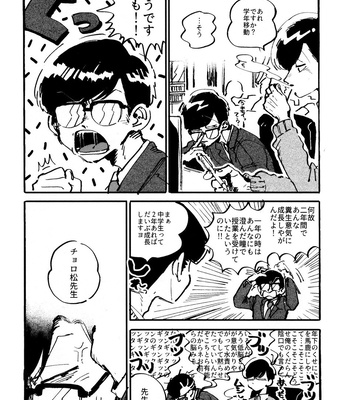 [BLIPBLOP (Zuineru)] Boku no Seito wa Uchuujin – Osomatsu-san dj [JP] – Gay Manga sex 10