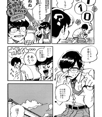 [BLIPBLOP (Zuineru)] Boku no Seito wa Uchuujin – Osomatsu-san dj [JP] – Gay Manga sex 24