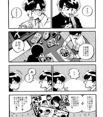 [BLIPBLOP (Zuineru)] Boku no Seito wa Uchuujin – Osomatsu-san dj [JP] – Gay Manga sex 27