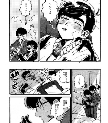 [BLIPBLOP (Zuineru)] Boku no Seito wa Uchuujin – Osomatsu-san dj [JP] – Gay Manga sex 33