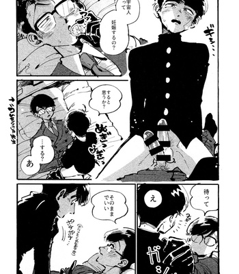 [BLIPBLOP (Zuineru)] Boku no Seito wa Uchuujin – Osomatsu-san dj [JP] – Gay Manga sex 44