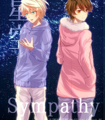 [TRICOLORE (Aki)] Hoshizora Sympathy – Aldnoah.Zero dj [JP] – Gay Manga thumbnail 001