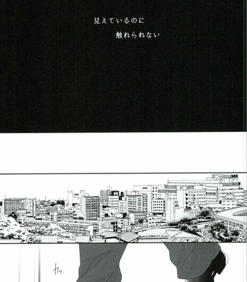 [TRICOLORE (Aki)] Hoshizora Sympathy – Aldnoah.Zero dj [JP] – Gay Manga sex 4