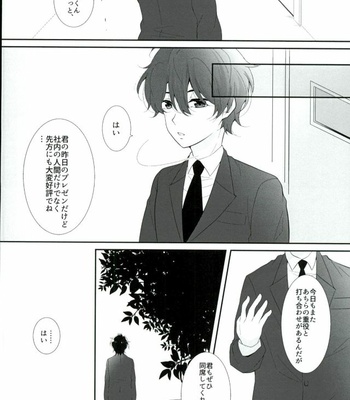 [TRICOLORE (Aki)] Hoshizora Sympathy – Aldnoah.Zero dj [JP] – Gay Manga sex 5