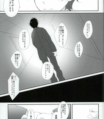 [TRICOLORE (Aki)] Hoshizora Sympathy – Aldnoah.Zero dj [JP] – Gay Manga sex 6
