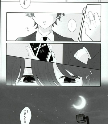 [TRICOLORE (Aki)] Hoshizora Sympathy – Aldnoah.Zero dj [JP] – Gay Manga sex 7