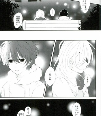 [TRICOLORE (Aki)] Hoshizora Sympathy – Aldnoah.Zero dj [JP] – Gay Manga sex 8