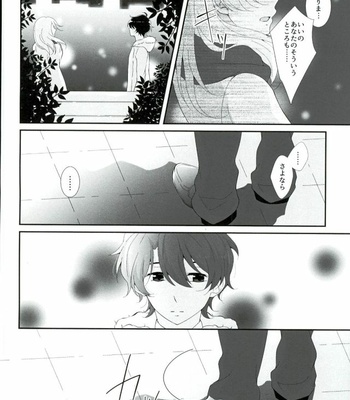 [TRICOLORE (Aki)] Hoshizora Sympathy – Aldnoah.Zero dj [JP] – Gay Manga sex 9