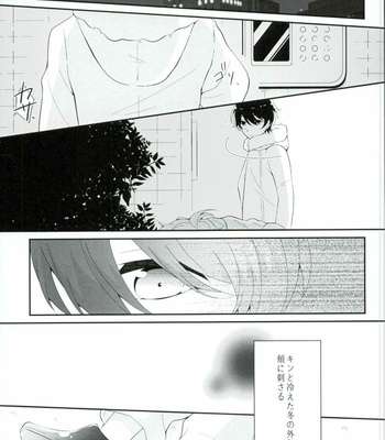 [TRICOLORE (Aki)] Hoshizora Sympathy – Aldnoah.Zero dj [JP] – Gay Manga sex 12