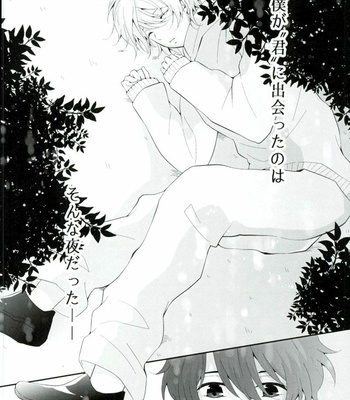 [TRICOLORE (Aki)] Hoshizora Sympathy – Aldnoah.Zero dj [JP] – Gay Manga sex 13