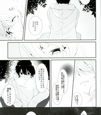 [TRICOLORE (Aki)] Hoshizora Sympathy – Aldnoah.Zero dj [JP] – Gay Manga sex 14