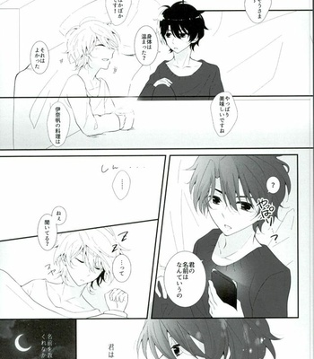 [TRICOLORE (Aki)] Hoshizora Sympathy – Aldnoah.Zero dj [JP] – Gay Manga sex 16